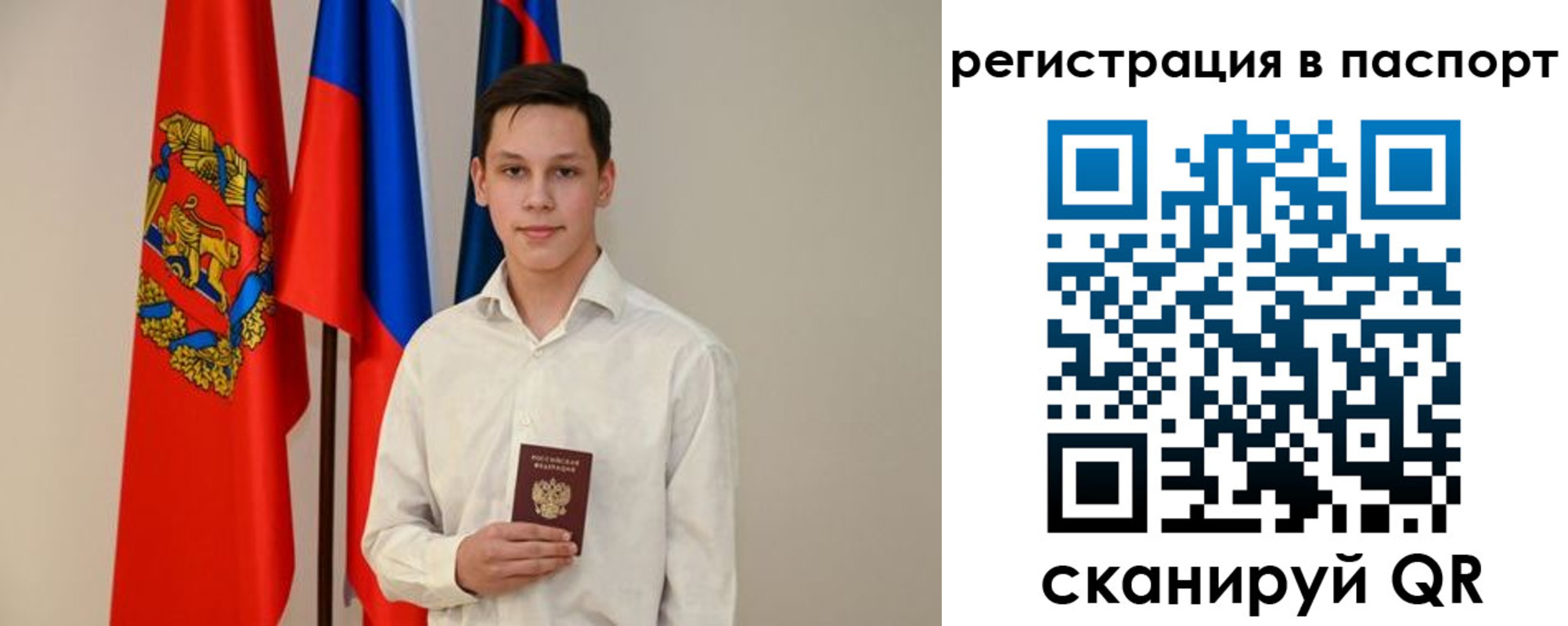 временная регистрация гарантия в Петров Вале
