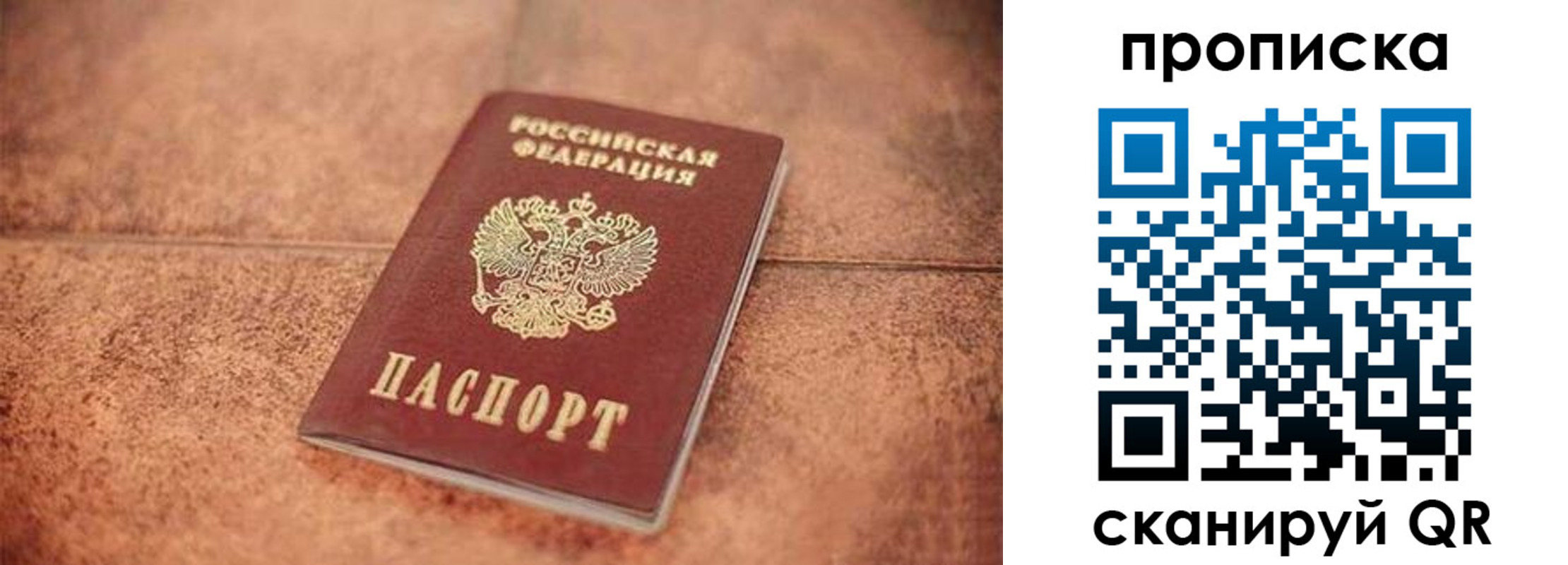 временная регистрация собственник в Петров Вале