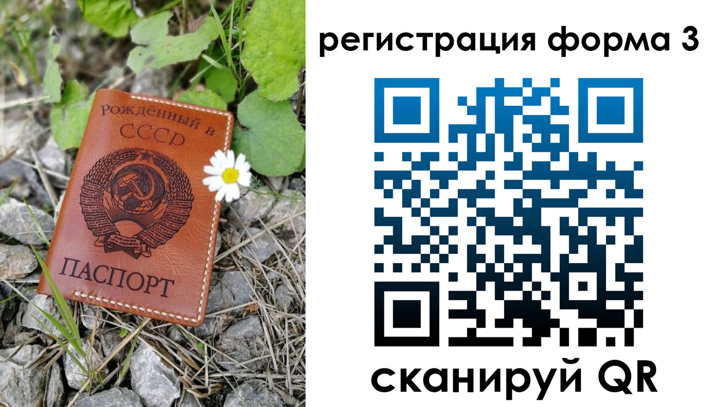 регистрация для дет. сада в Петров Вале